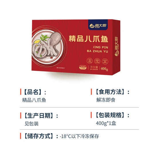 海大厨-精品八爪鱼 商品图5