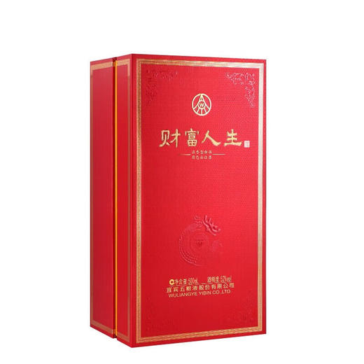 【秒杀】五粮液财富人生红钻单支礼盒500ml 商品图1