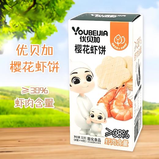 优贝加樱花虾饼 32克 商品图0