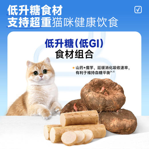 活力泰体重控制猫粮2kg减种护泌尿低糖 商品图4
