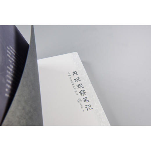 【独秀书香卡】 内证观察笔记：真图本中医解剖学纲目  无名氏/述  出版社:广西师范大学出版社 商品图6