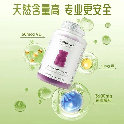 【保税】澳洲Unichi南非醉茄小熊软糖 60粒/瓶 降皮质醇舒缓熬夜情绪 商品图2