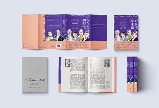存在主义咖啡馆：自由、存在和杏子鸡尾酒（图文修订版 精装）。豆瓣热门哲学史图书TOP10，中文版畅销七年，全新图文修订版重装上市。与存在主义哲学家一起聊聊“我是谁”“我该如何生活”。 商品图6