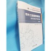 官网 软件工程案例教程 软件项目开发实践 第4版 韩万江 教材 9787111722663 机械工业出版社 商品缩略图2