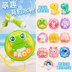 【新款背包水枪】2025大容量抽拉式背包水枪玩具 夏天沙滩户外戏水 儿童呲滋水枪 破损包赔