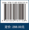 现代卫星通信信号检测识别及处理 商品缩略图4