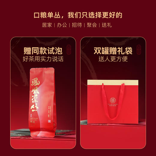 华祥庄园-125g凤凰单丛柚花香罐装 商品图3