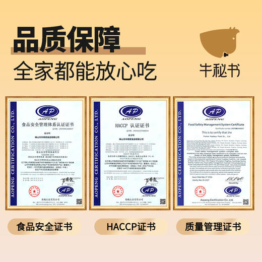 【华牧鲜】阿根廷板腱原切牛排套餐 商品图7