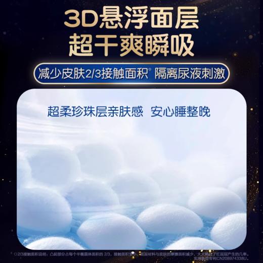【新人礼】吸收宝夜用型纸尿裤L码试用装 4片 商品图4