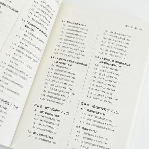 绩效管理工具：OKR、KPI、KSF、MBO、BSC应用方法与实战案例第2版 任康磊 HR人力资源考核实操经验工具书籍 商品图3