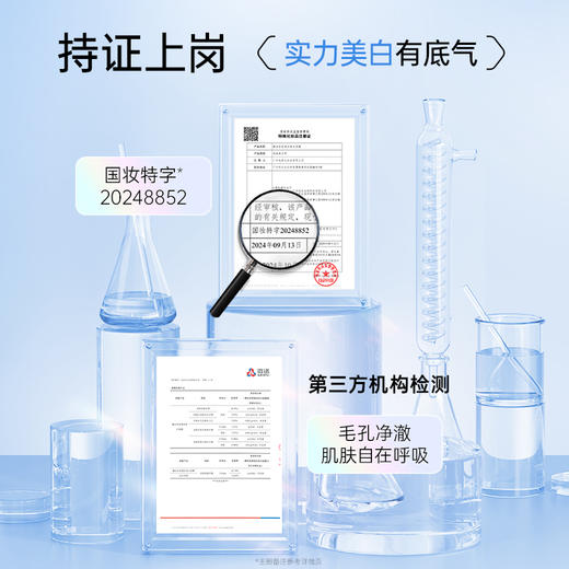 【100膜币+35元】膜法世家清洁美白泥膜100g 商品图2