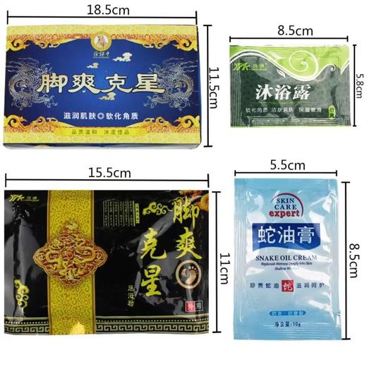 浩康脚爽之星泡脚药包三件套足浴药粉足疗洗脚药水脚汗脚痒去异味 商品图4