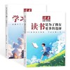 【读者】系列典藏好书合集（全16套）汇聚名家名篇，多年好文积淀，老中青全年龄段适读精华文章 商品缩略图10