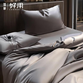 【48小时发货】【适合裸睡】a类母婴兰精100s天丝四件套/三件套/被套