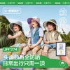 KK树儿童防晒帽防紫外线遮阳帽宝宝夏季男童女孩大帽檐空顶太阳帽云朵呼吸防晒帽 商品缩略图0
