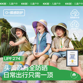 KK树儿童防晒帽防紫外线遮阳帽宝宝夏季男童女孩大帽檐空顶太阳帽云朵呼吸防晒帽