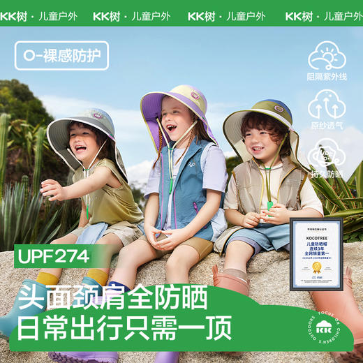 KK树儿童防晒帽防紫外线遮阳帽宝宝夏季男童女孩大帽檐空顶太阳帽云朵呼吸防晒帽 商品图0