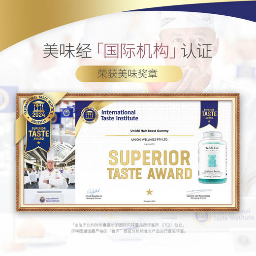 【保税】澳洲Unichi海盐养发护发小熊软糖 60粒/瓶 补充营养改善毛躁 商品图3