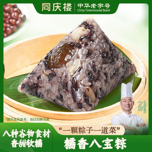 同庆楼 经典素粽6只 甜粽200g*3袋 端午粽子 香甜软糯 48小时发货 商品图7