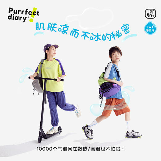 fx-【小凉风】咕噜日记童装儿童凉感短袖25夏透气T恤百搭运动衣清爽PXT2542 商品图1