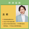 4步提升孩子的阅读能力 按照义务教育语文课程标准2022年版阅读与鉴赏方面的要求提供阅读能力和深度阅读能力的方法 商品缩略图4