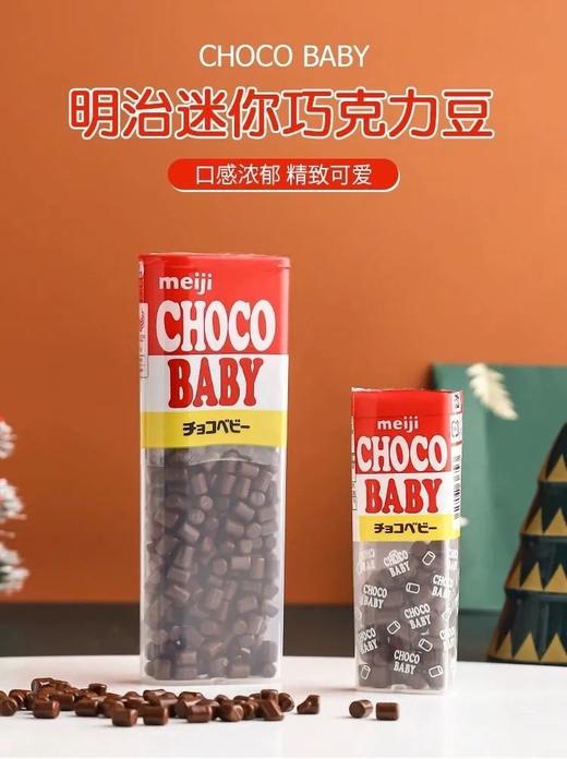 39.9到手3盒明治CHOCOBABY迷你牛奶巧克力豆日本原装进口明治克力豆纯可可脂迷你豆0.5cm入口即化日式奶香基地直邮 商品图2