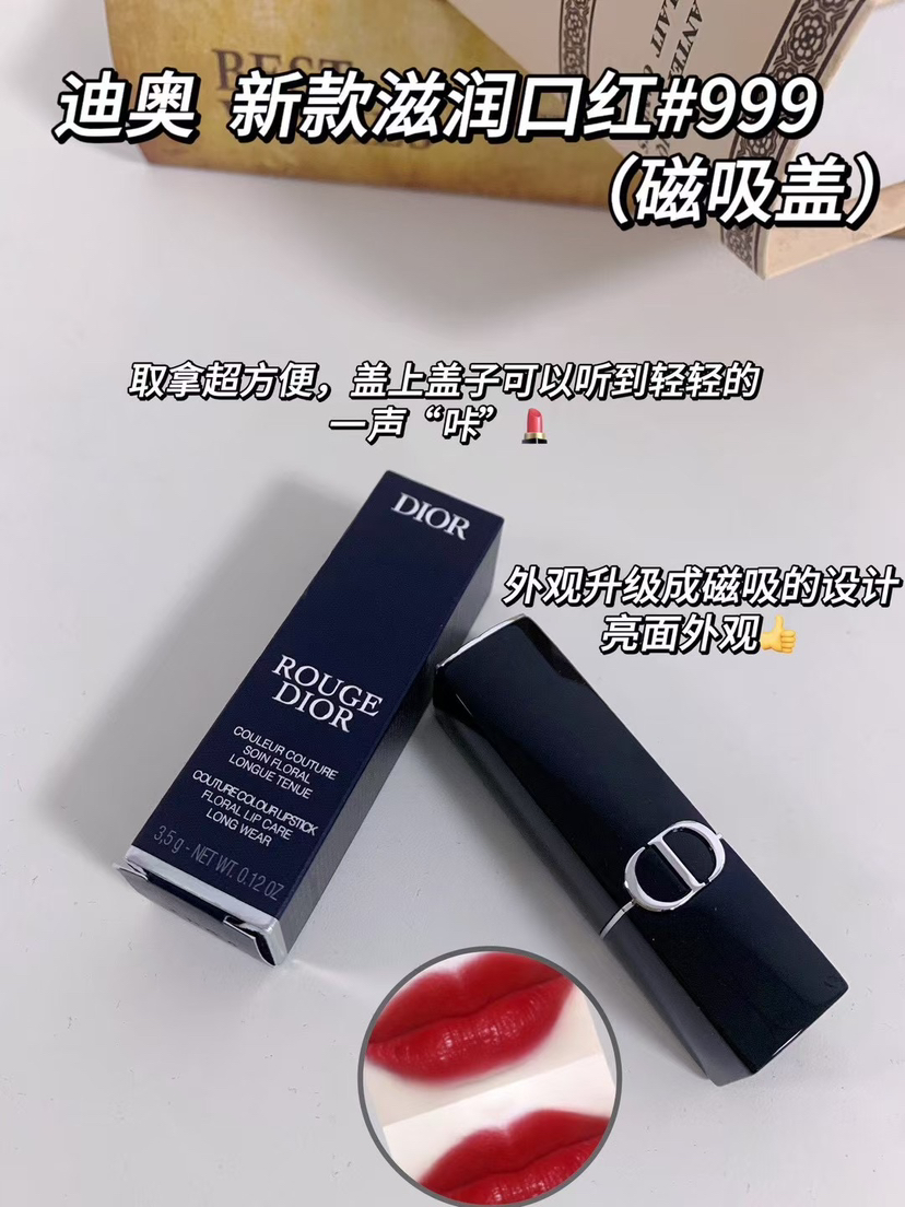 新款迪奥999滋润 哑光 丝绒口红