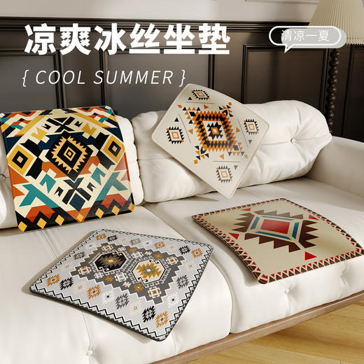 冰丝坐垫夏季凉感椅垫办公室久坐凉爽椅垫学生凳子垫沙发防滑屁垫 商品图0