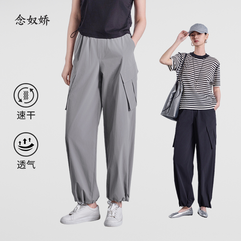 【商场同款】CNT5467 “ 工装裤” 轻薄舒适 易洗易干 减龄好穿 黑灰两色