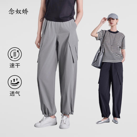 【商场同款】CNT5467 “ 工装裤” 轻薄舒适 易洗易干 减龄好穿 黑灰两色 商品图0