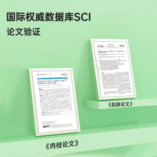 必可欣PCOS肌醇 商品图4