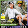 经典版男女款【德国 、日本 33国认证】素湃Supield全波段高倍数防蚊防晒衣F306B 宽松版型 面料顺滑 时尚百搭 商品缩略图0