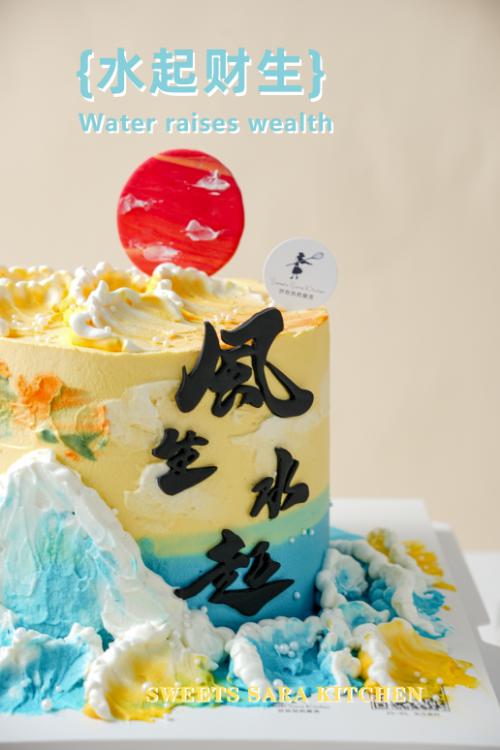 水起财生 商品图2