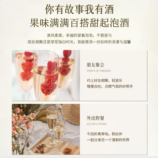 【低度气泡酒】西班牙进口莫斯卡托气泡酒甜白葡萄酒女士果酒 5%vol 商品图12