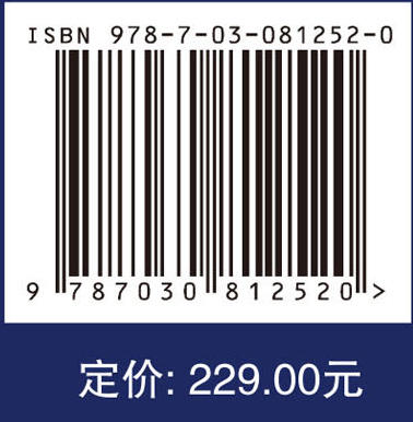 环境光催化材料的性能及应用研究 商品图4