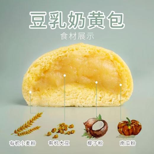 豆乳奶黄包 商品图1