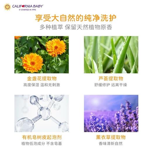 美国Baby加州宝宝金盏花洗发沐浴2合1-251ML 商品图1