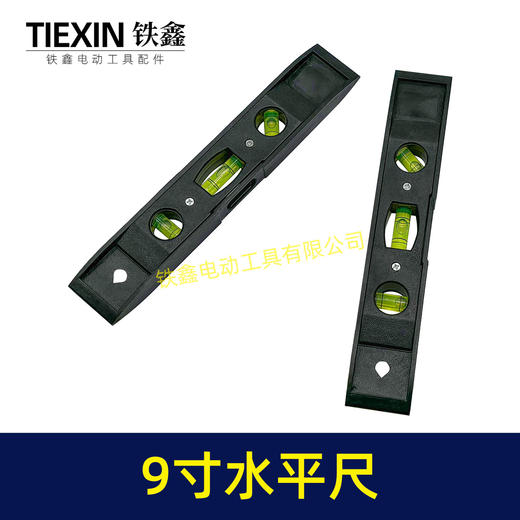 【货号02170】9寸水平尺带磁性鱼雷尺测量水平尺平衡尺迷你多功能水平仪定位尺 商品图3