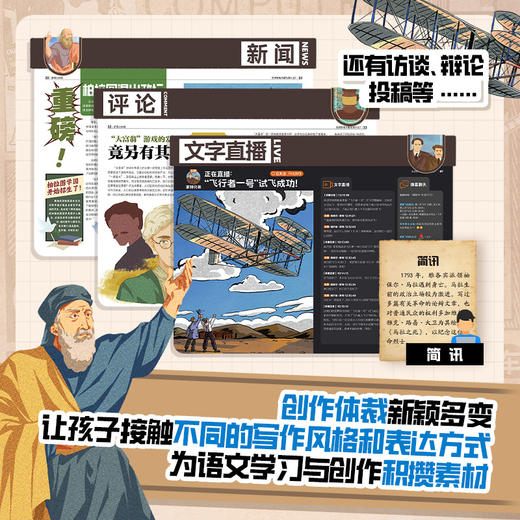 好奇心时报 商品图4