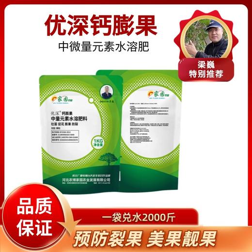 优深钙膨果1kg/袋 商品图0