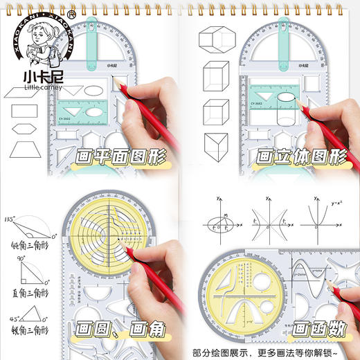 多功能尺子小学生初中高中几何图形数学函数活动角绘图画画万能尺 商品图1