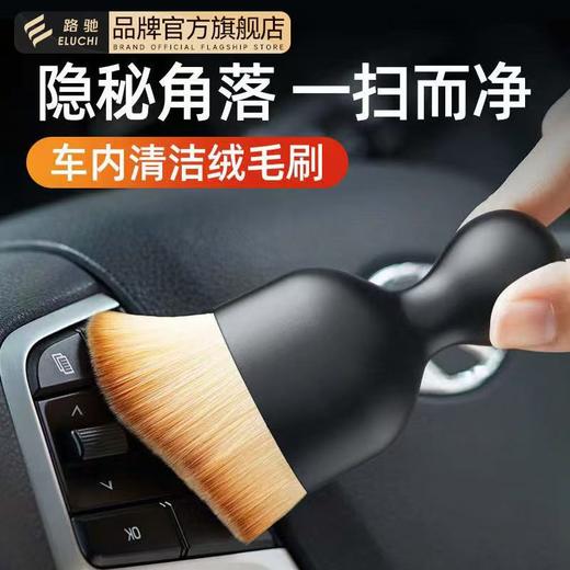 E路驰汽车内饰清洗刷空调出风口清洁刷毛刷用软缝隙除尘刷子 商品图0