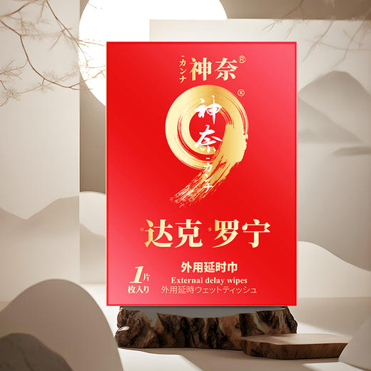 神奈 外用延时巾男用外用延时湿巾持久不泄1片装/3片装 商品图4