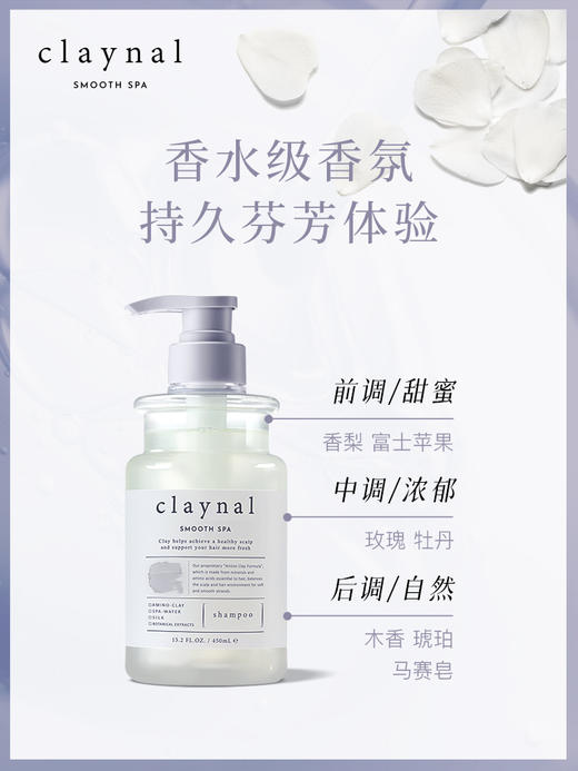 蓬派氨基酸洗发水（玫瑰）450ml
(蓬派氨基酸天然矿物泥头皮护理洗发水） 商品图2