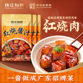 珠江桥牌 红烧酱汁60g×3袋
