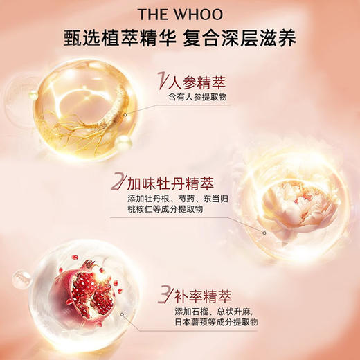 后 WHOO  后津率享红华凝香津律平衡水乳单品水150ML+乳液110ML 组合（CDF） 商品图2