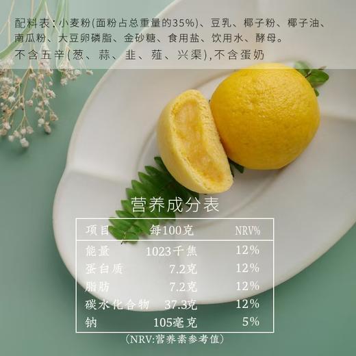豆乳奶黄包 商品图3