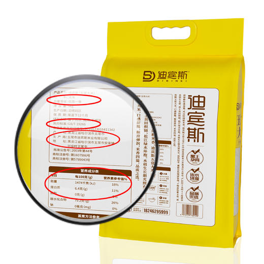 迪宾斯 五常稻花香2号 5gk*袋 弹润有嚼劲 粒粒油亮 米香浓郁醉 商品图2