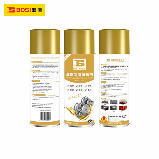 波斯   润滑防锈剂    450ML    BS571210 商品图0
