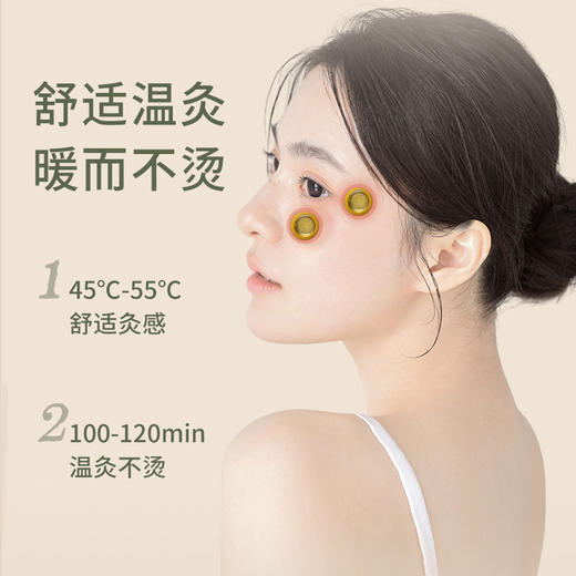 【面部温感随身灸】后辰鲍姑七窍瑶灸 明星同款 12个/盒 包邮 商品图3